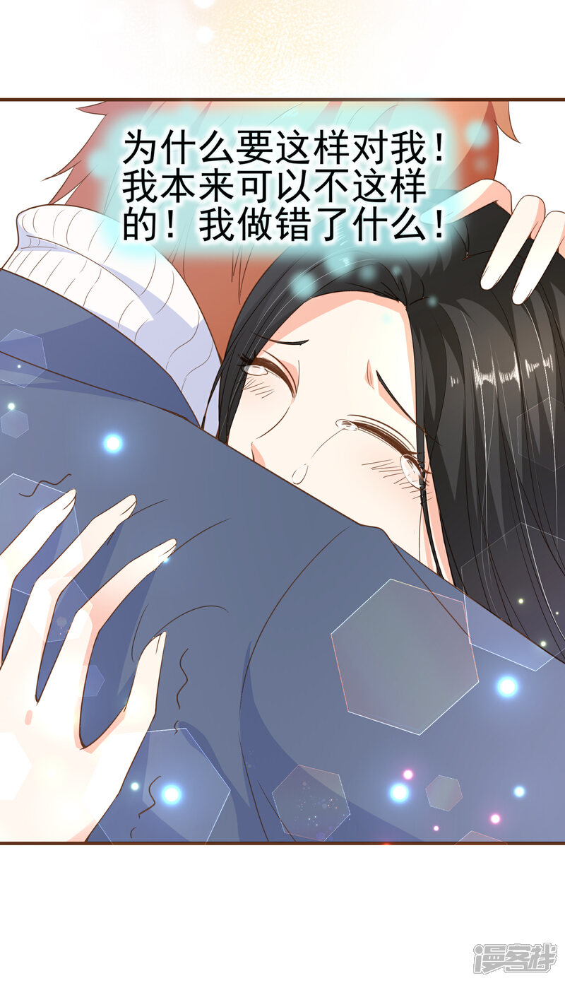 《复仇之千金逆袭》最终话 谢谢你一直在 第17页