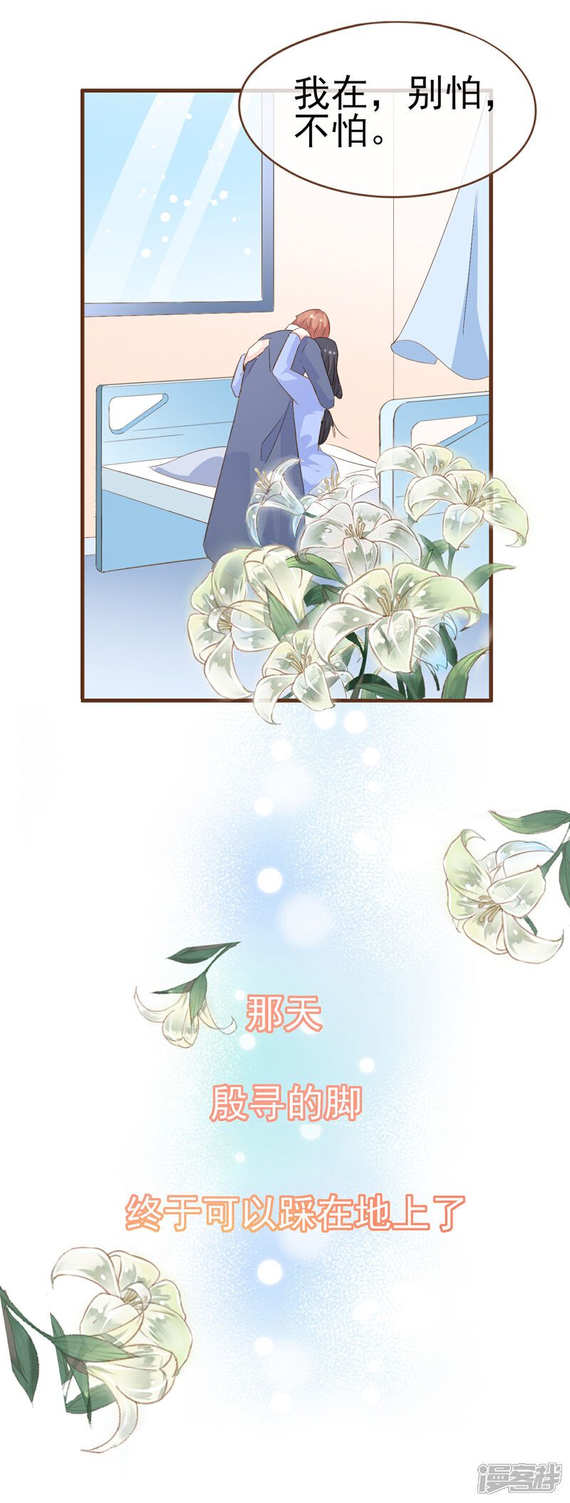 《复仇之千金逆袭》最终话 谢谢你一直在 第18页