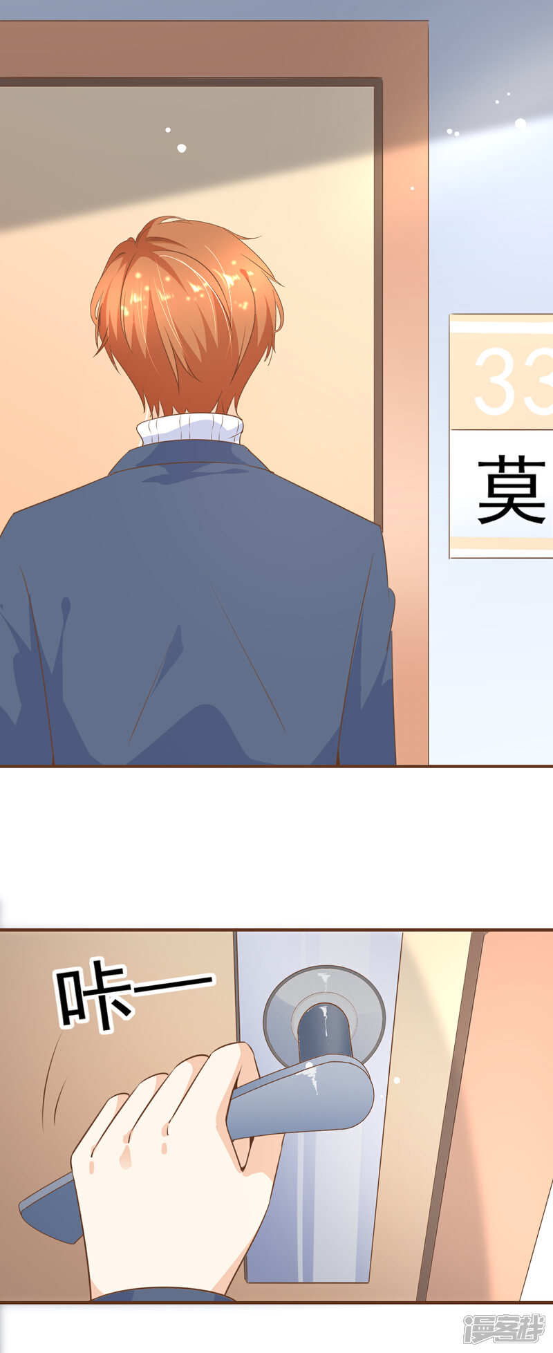 《复仇之千金逆袭》最终话 谢谢你一直在 第4页