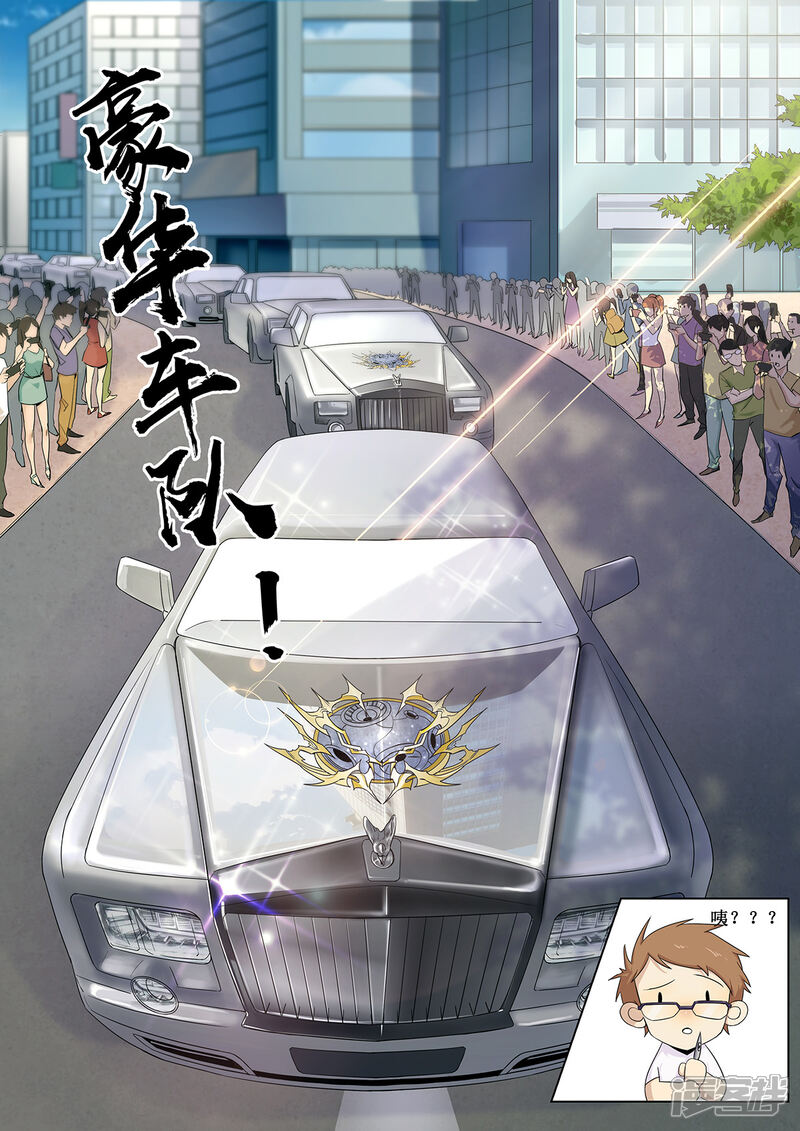《我的银河系恋爱史》第2话 这辈子都不可能画的！ 第11页