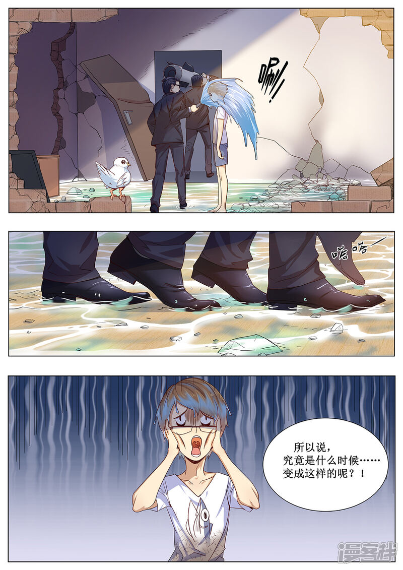 《我的银河系恋爱史》第1话 突如其来的同居生活？！ 第12页