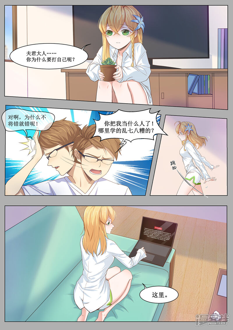 《我的银河系恋爱史》第1话 突如其来的同居生活？！ 第4页