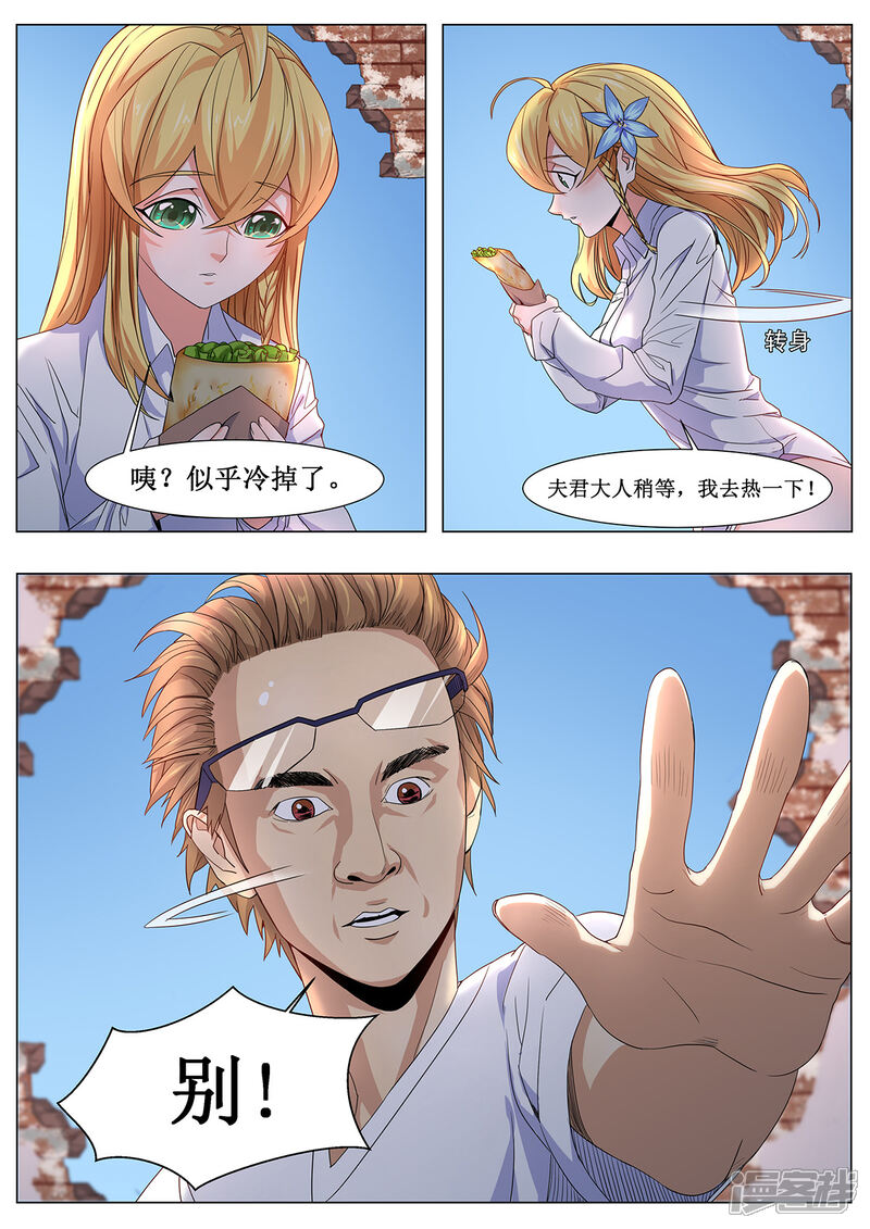 《我的银河系恋爱史》第1话 突如其来的同居生活？！ 第8页