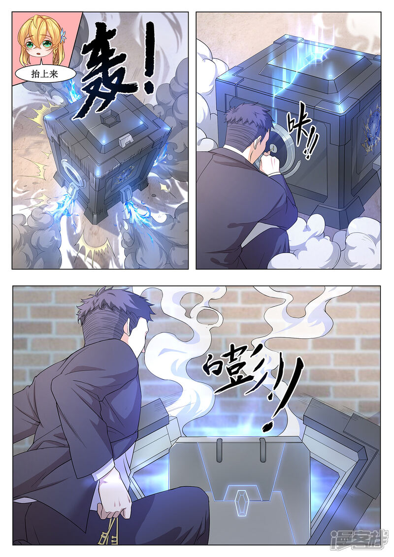 《我的银河系恋爱史》第3话 我们......结婚吧？！ 第10页
