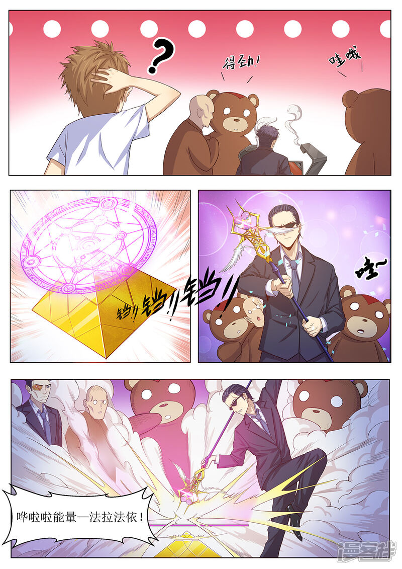《我的银河系恋爱史》第3话 我们......结婚吧？！ 第11页