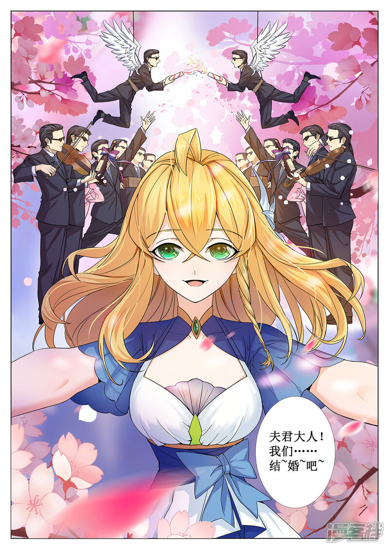 《我的银河系恋爱史》第3话 我们......结婚吧？！ 第13页
