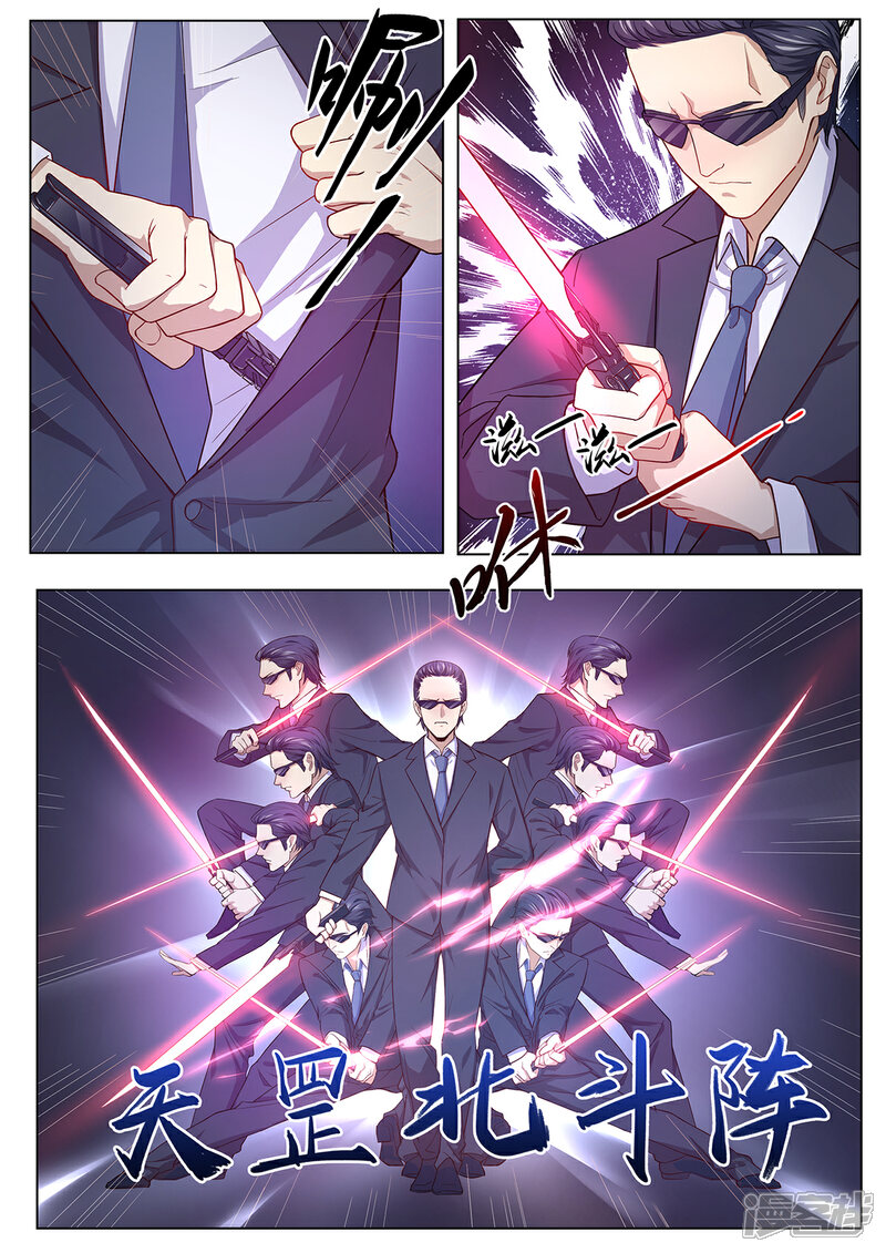 《我的银河系恋爱史》第3话 我们......结婚吧？！ 第4页