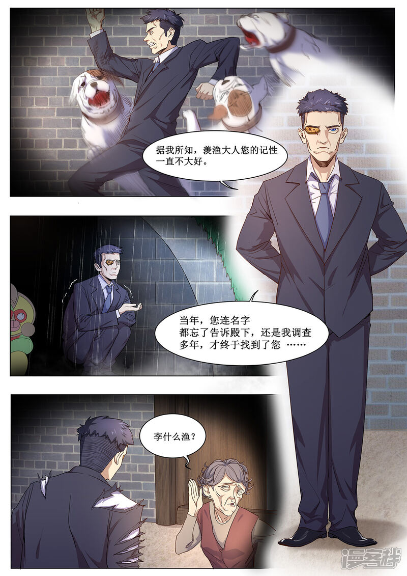 《我的银河系恋爱史》第4话 最要的约定 第9页