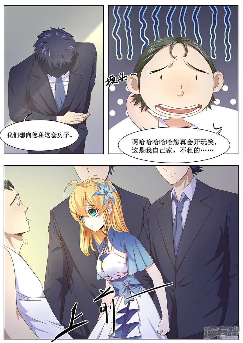 《我的银河系恋爱史》第6话 我叫浩南哥！ 第7页