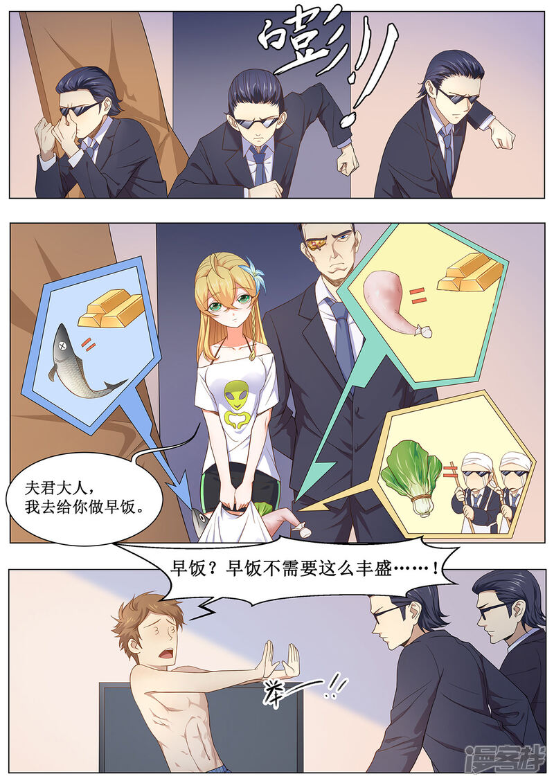《我的银河系恋爱史》第7话 黑暗料理大师！ 第5页
