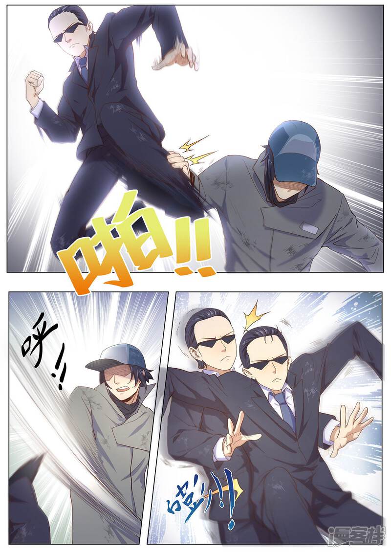 《我的银河系恋爱史》第9话 十万伏特？！ 第2页