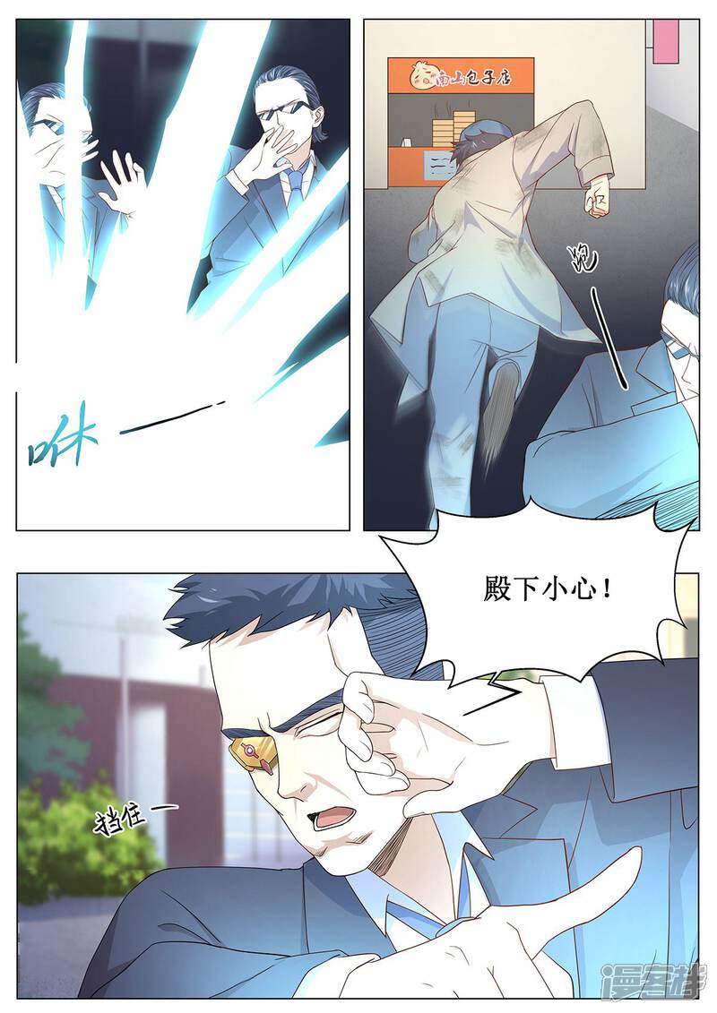 《我的银河系恋爱史》第9话 十万伏特？！ 第6页