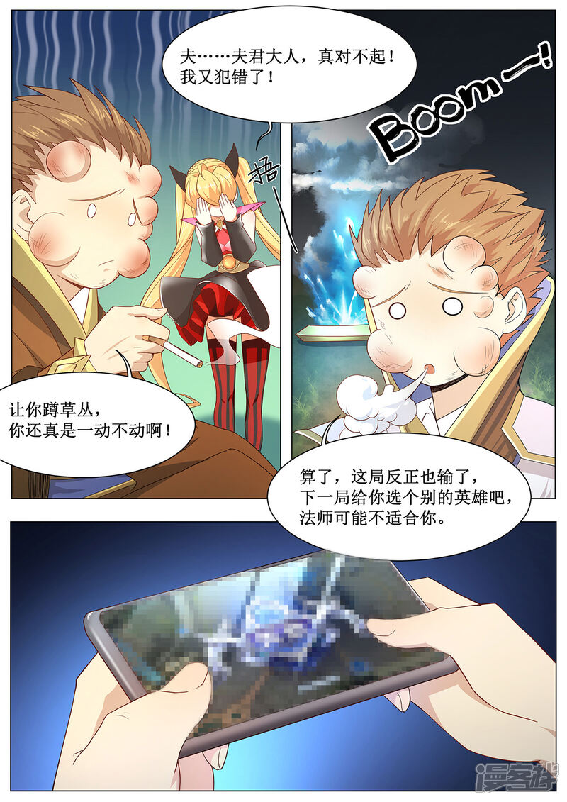 《我的银河系恋爱史》第11话 同居是从游戏开始的 第9页