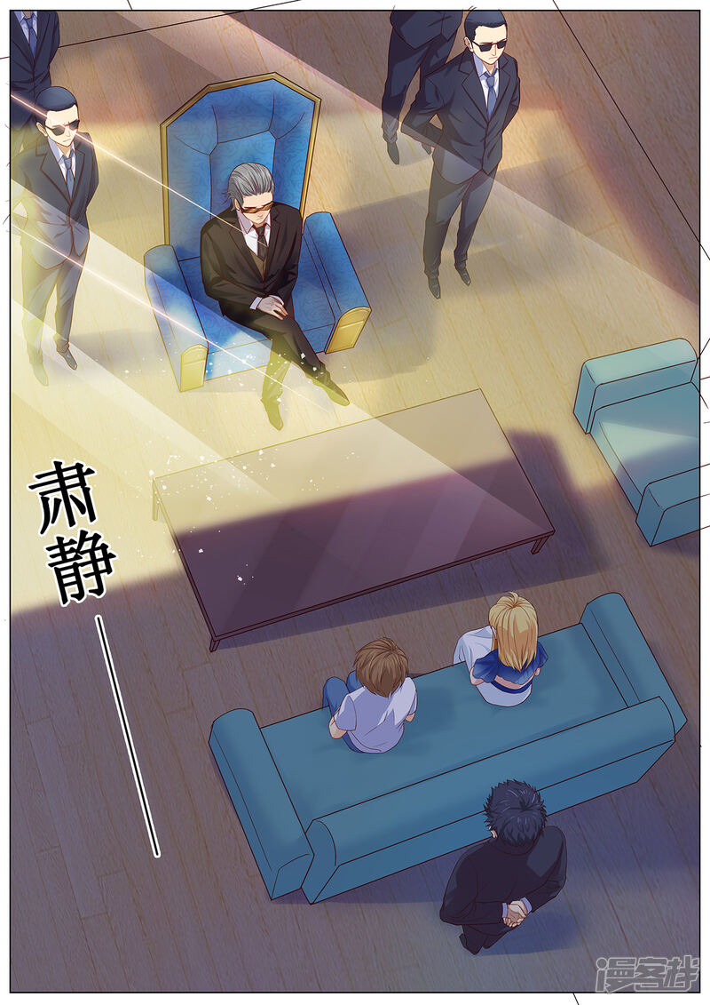 《我的银河系恋爱史》第13话 拜见岳父大人！ 第6页