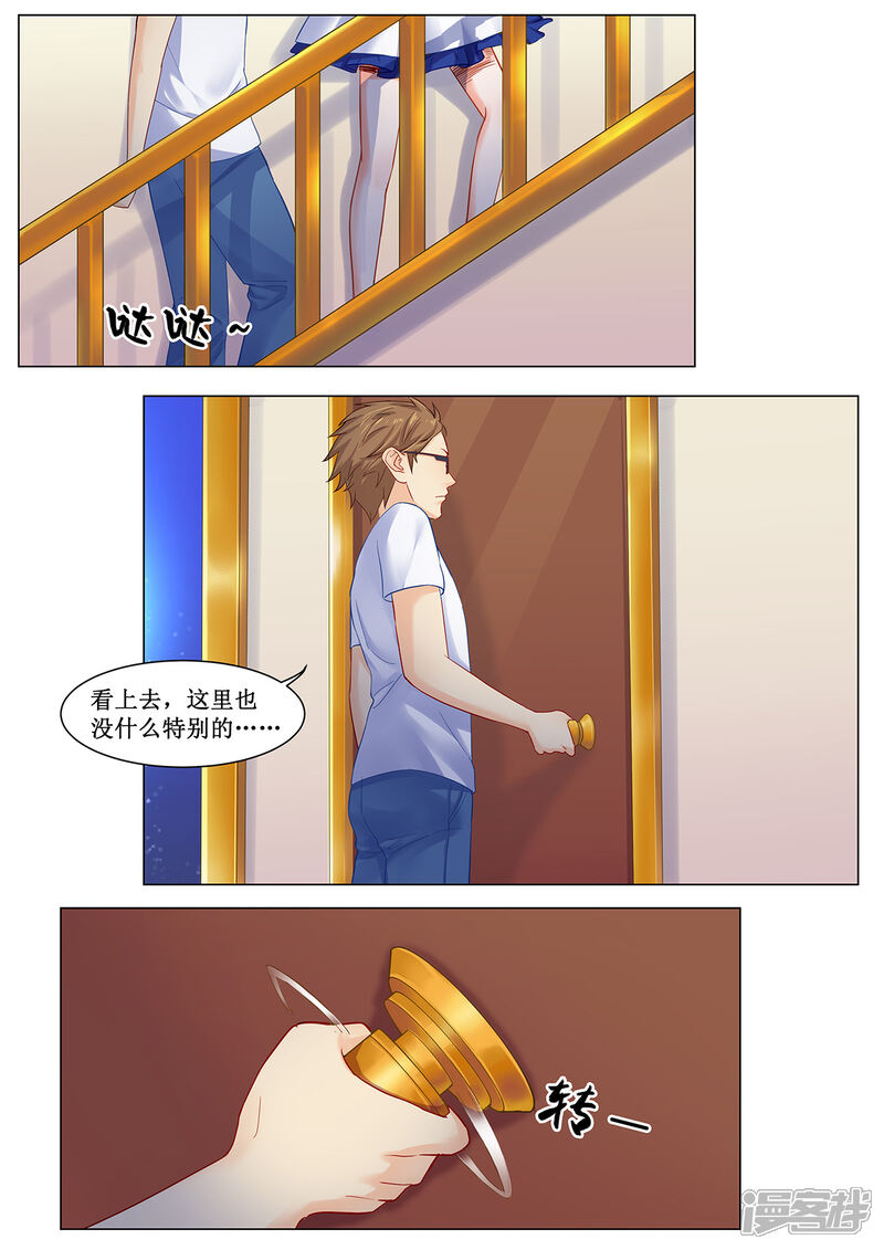《我的银河系恋爱史》第20话 危险的守卫？ 第7页