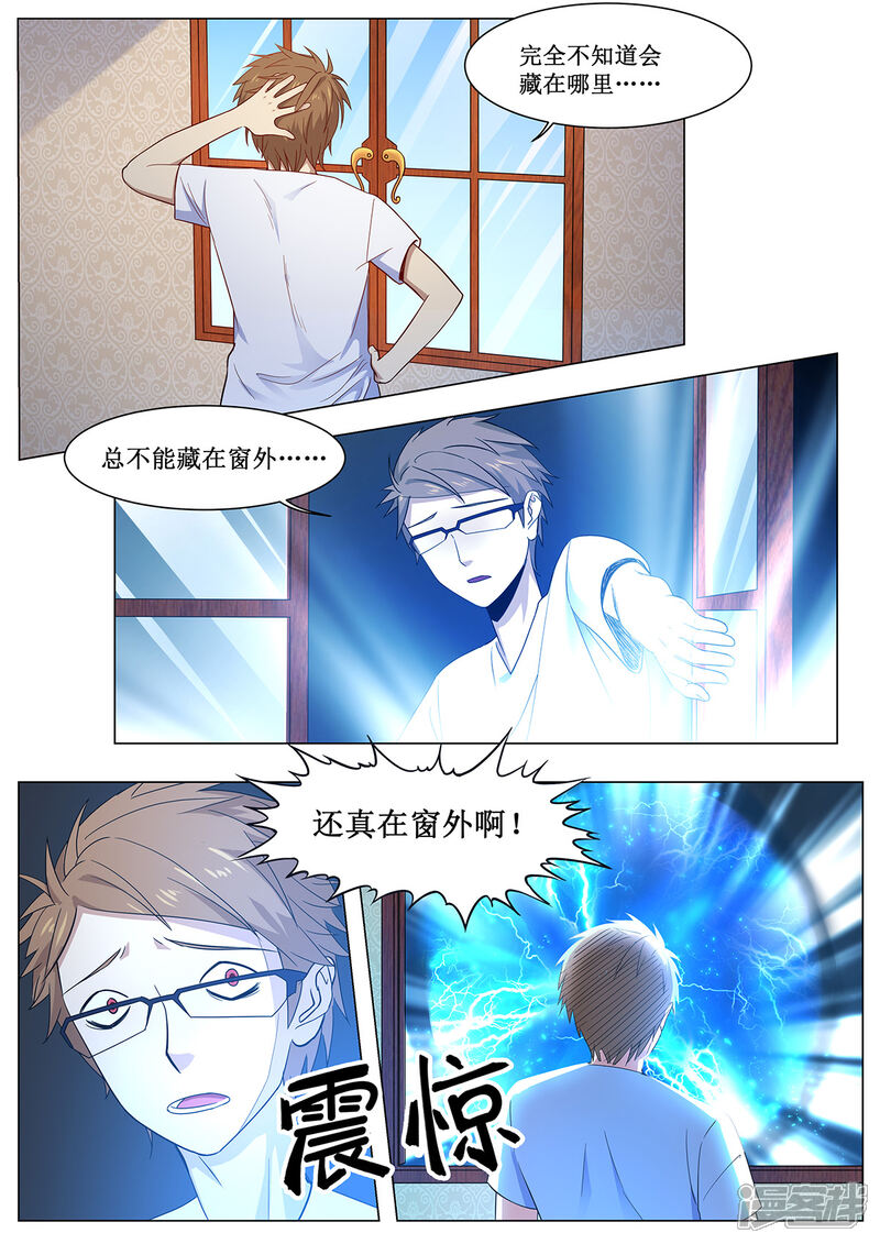 《我的银河系恋爱史》第19话 入口在哪？ 第10页