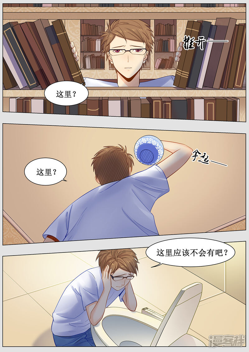 《我的银河系恋爱史》第19话 入口在哪？ 第9页