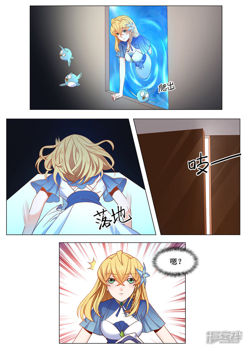 《我的银河系恋爱史》第21话 地球送你当零花钱吧！ 第5页