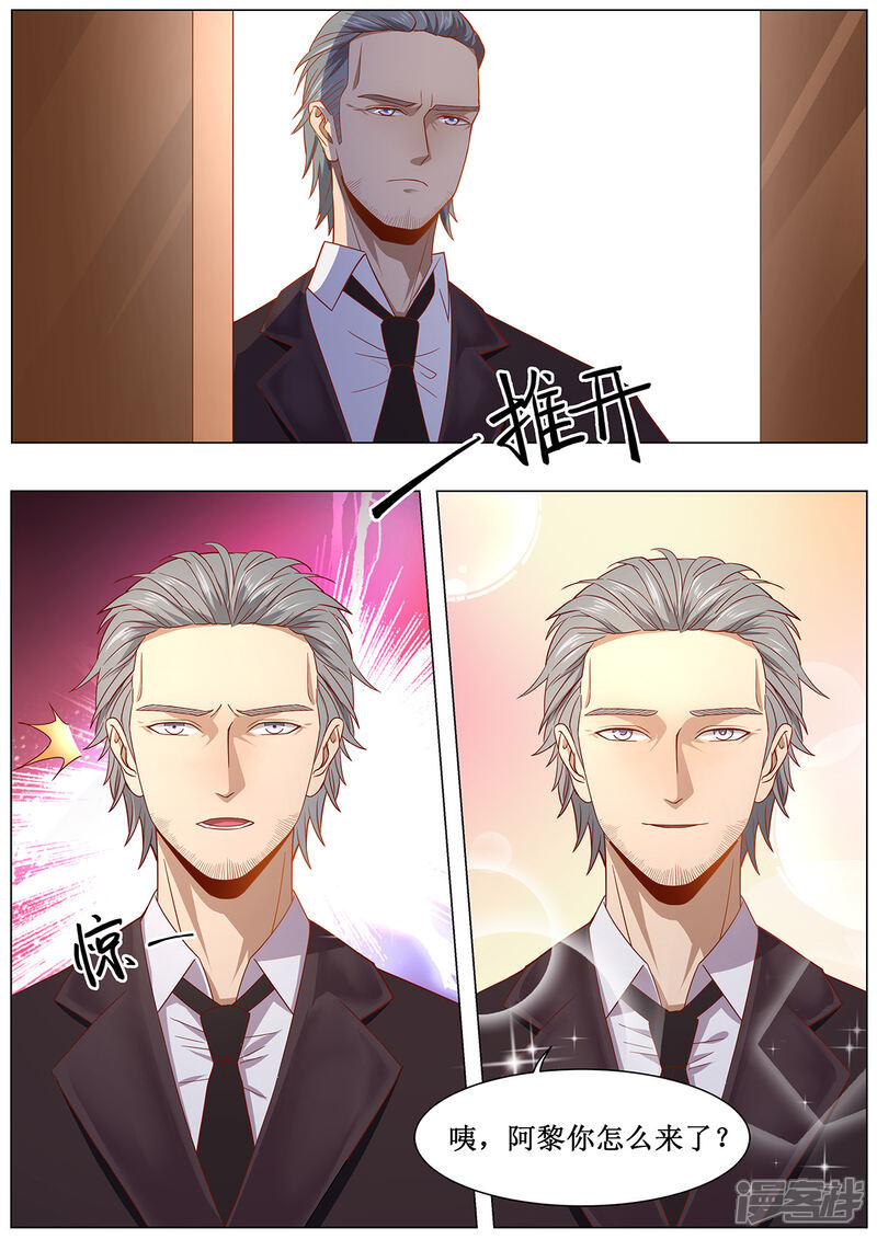 《我的银河系恋爱史》第21话 地球送你当零花钱吧！ 第7页