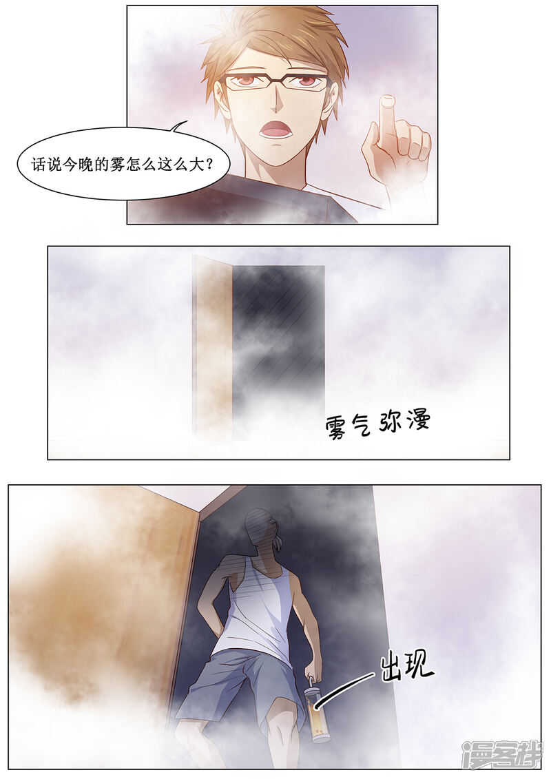 《我的银河系恋爱史》第23话 危机降临！ 第4页