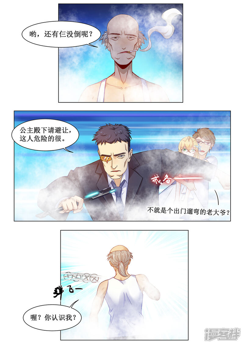 《我的银河系恋爱史》第23话 危机降临！ 第5页