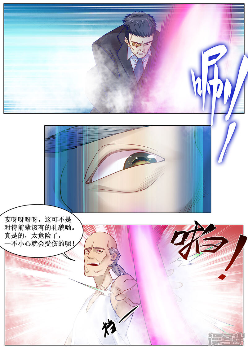 《我的银河系恋爱史》第23话 危机降临！ 第7页