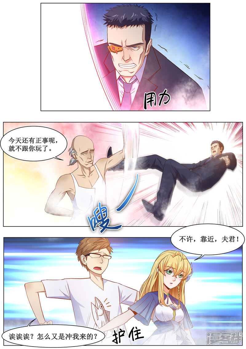 《我的银河系恋爱史》第23话 危机降临！ 第8页