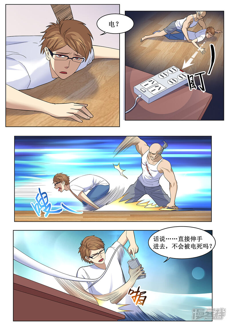 《我的银河系恋爱史》第26话 一节更比六节强 第5页