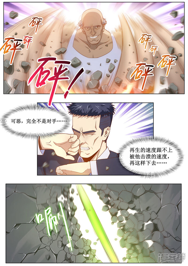 《我的银河系恋爱史》第25话 阿黎的决断！ 第2页