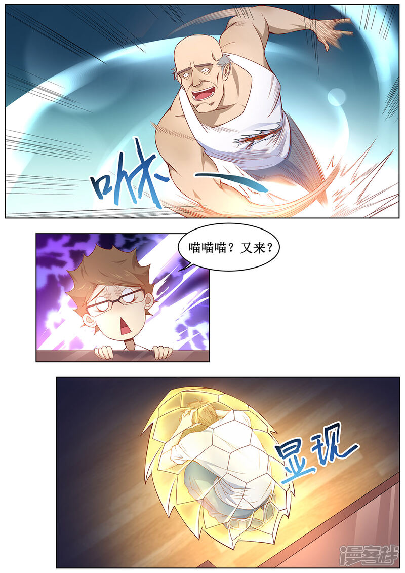 《我的银河系恋爱史》第25话 阿黎的决断！ 第9页