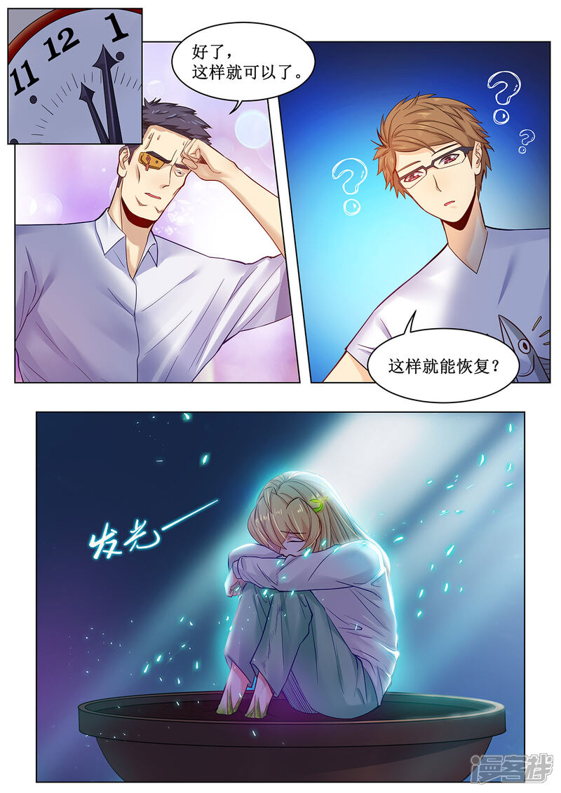 《我的银河系恋爱史》第27话 火锅警告 第10页