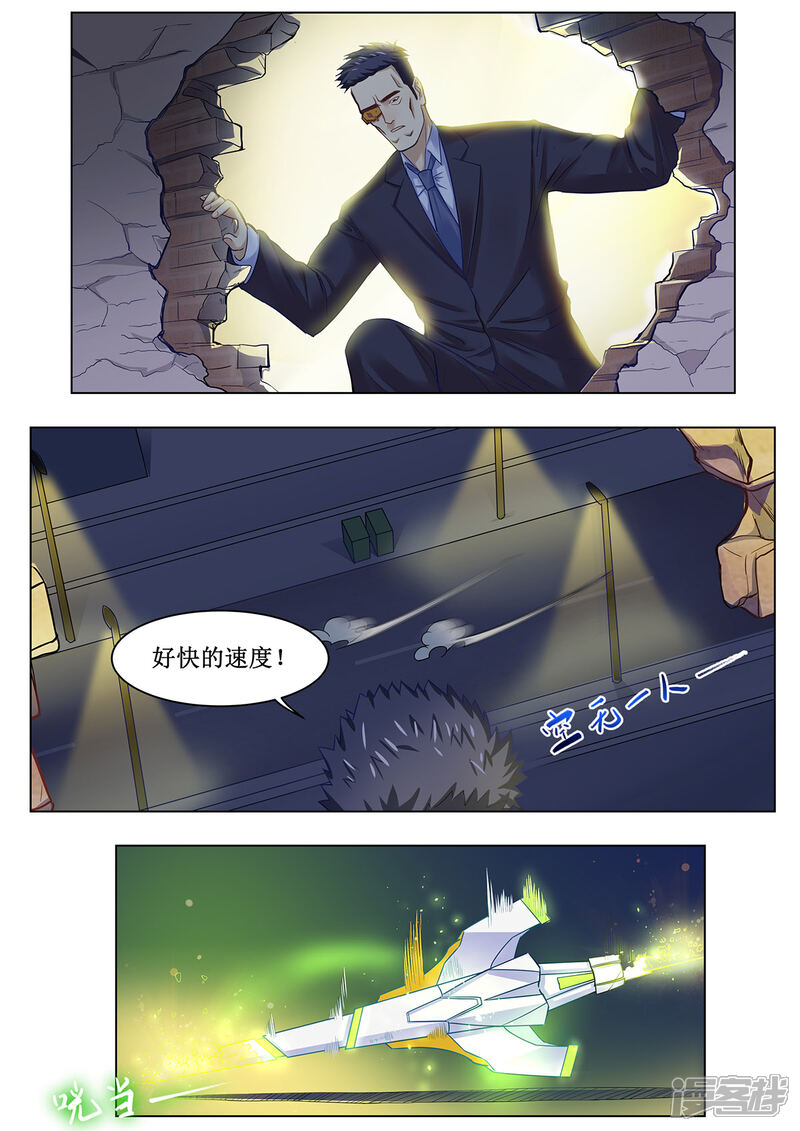 《我的银河系恋爱史》第27话 火锅警告 第6页