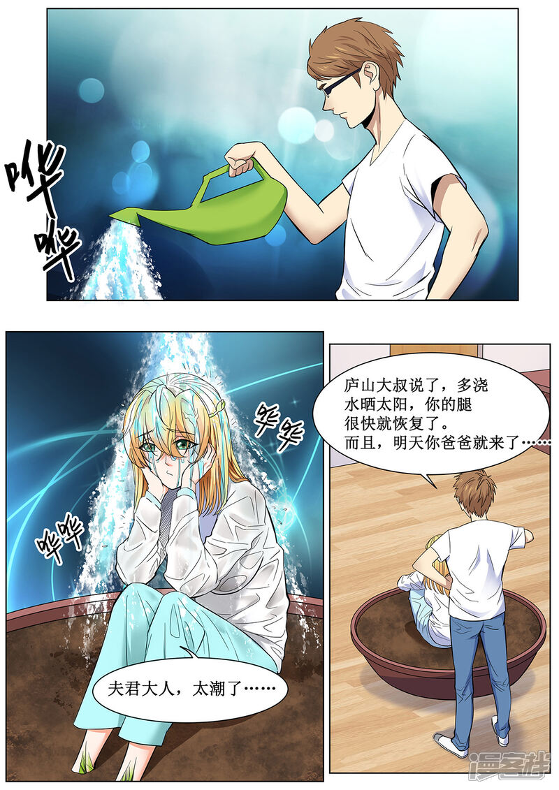 《我的银河系恋爱史》第28话 鸡蛋饼也是异能 第2页