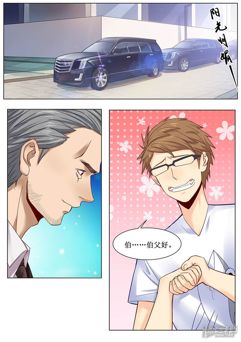 《我的银河系恋爱史》第28话 鸡蛋饼也是异能 第4页