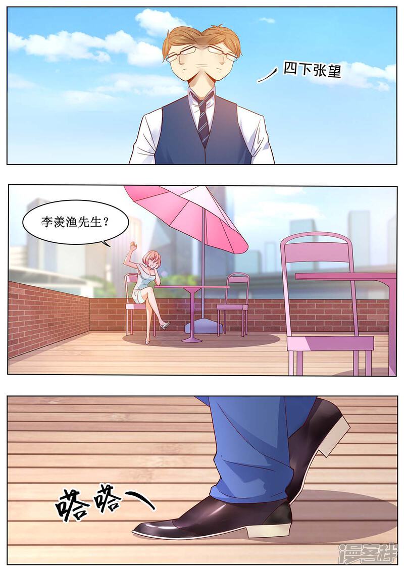 《我的银河系恋爱史》第32话 相亲大作战 第7页