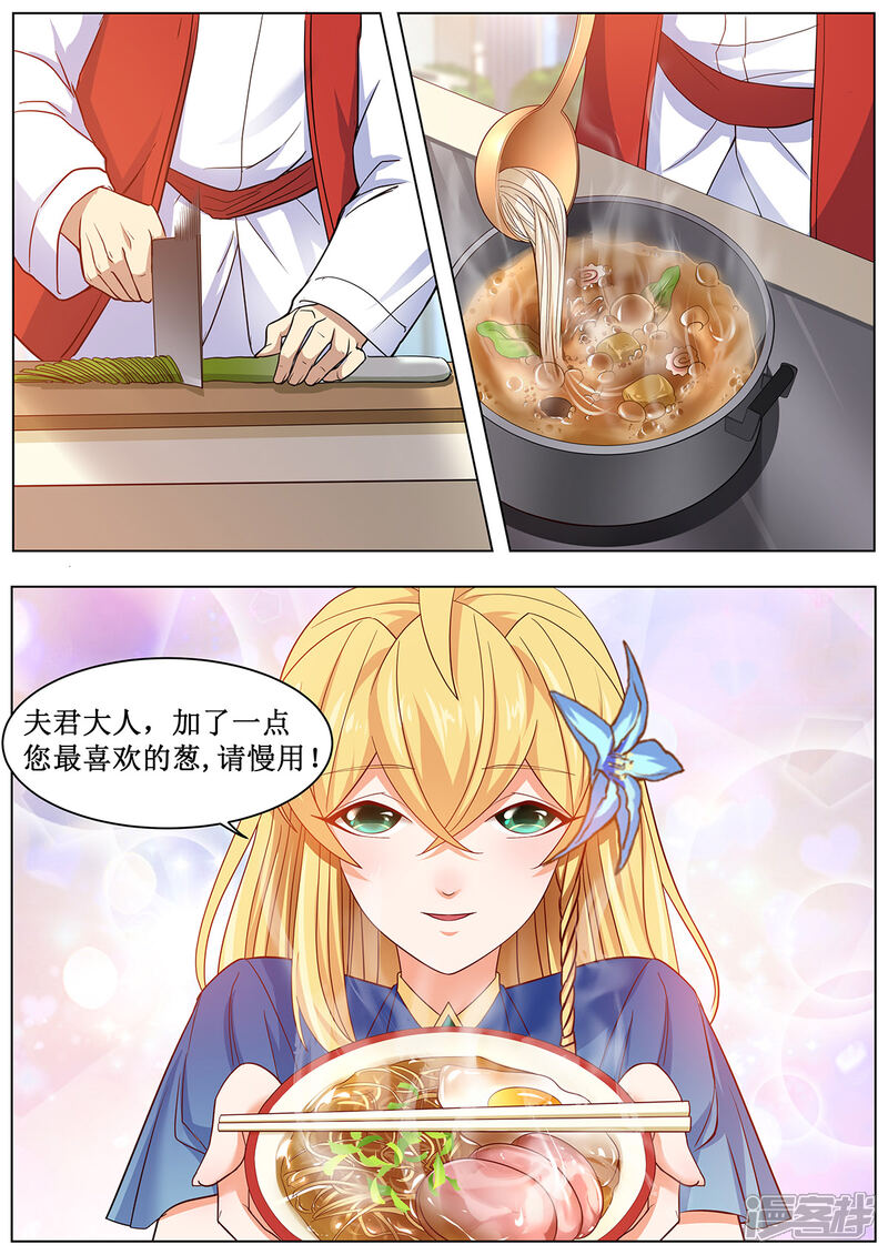 《我的银河系恋爱史》第33话 空运一碗面？ 第11页