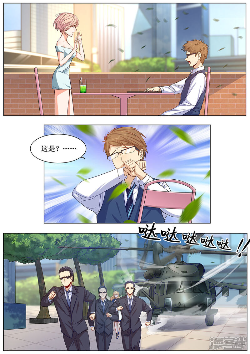 《我的银河系恋爱史》第33话 空运一碗面？ 第4页