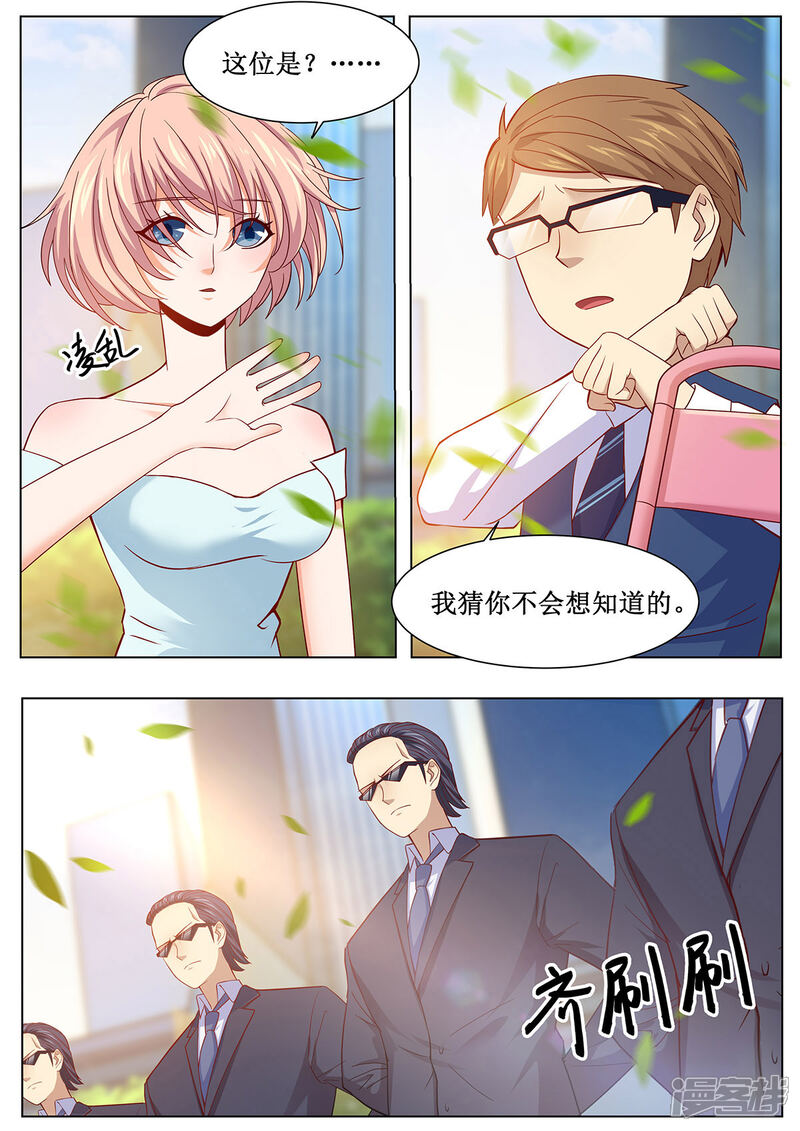 《我的银河系恋爱史》第33话 空运一碗面？ 第5页