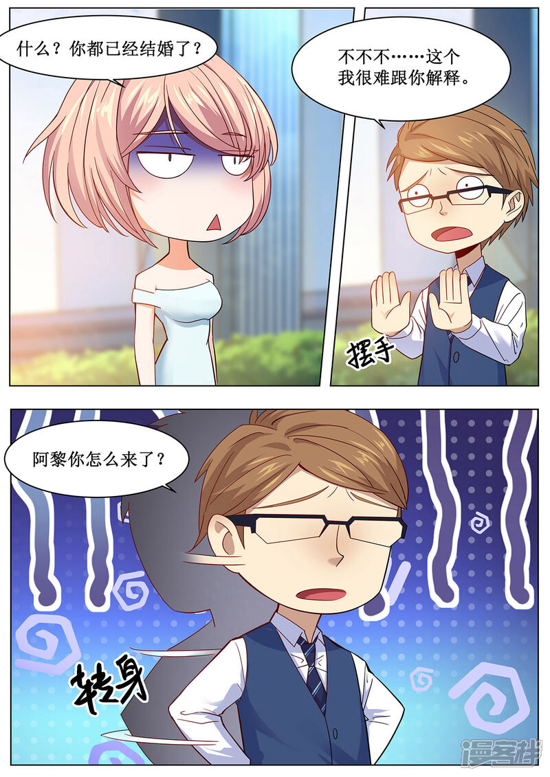《我的银河系恋爱史》第33话 空运一碗面？ 第7页