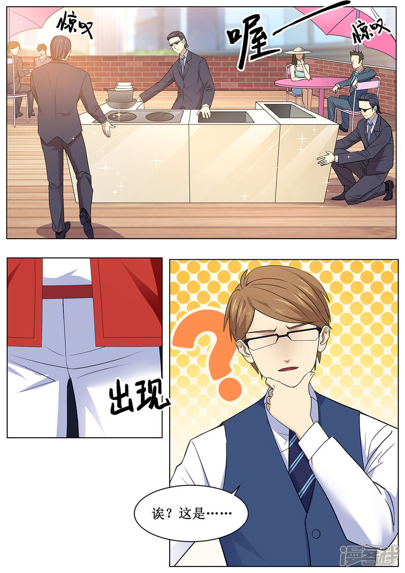 《我的银河系恋爱史》第33话 空运一碗面？ 第9页