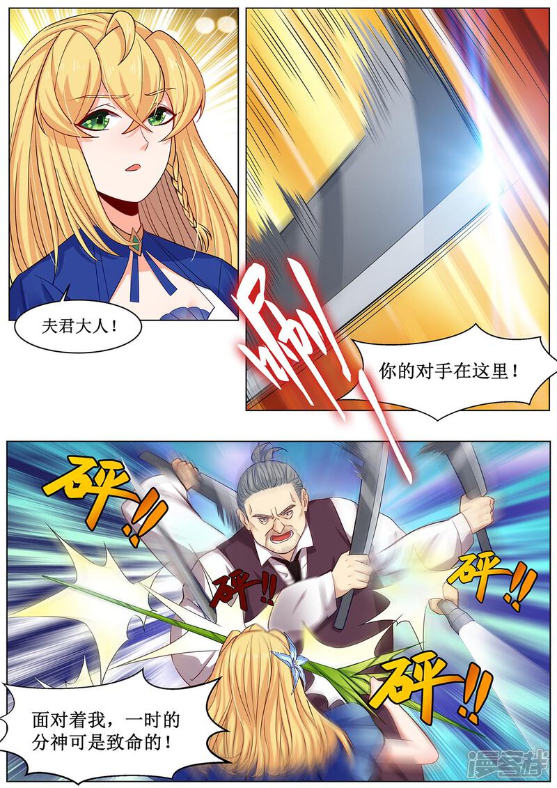 《我的银河系恋爱史》第35话 李小龙和洪大宝？ 第10页