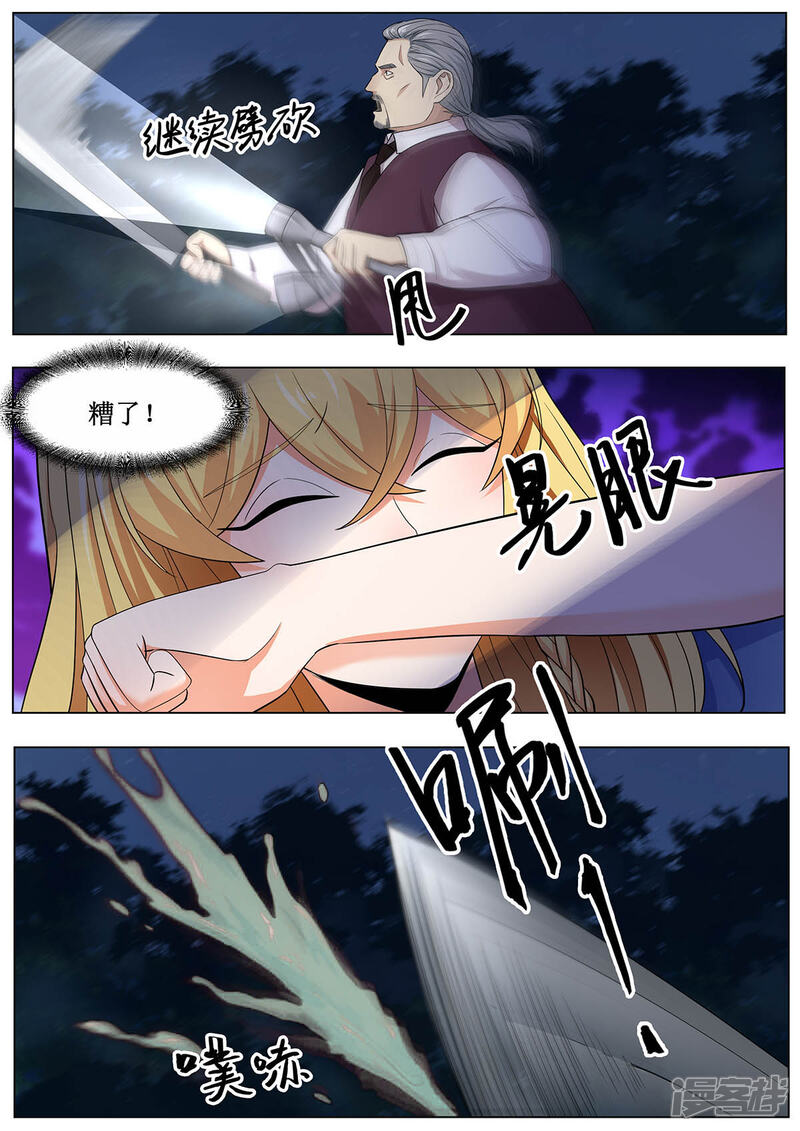 《我的银河系恋爱史》第35话 李小龙和洪大宝？ 第11页