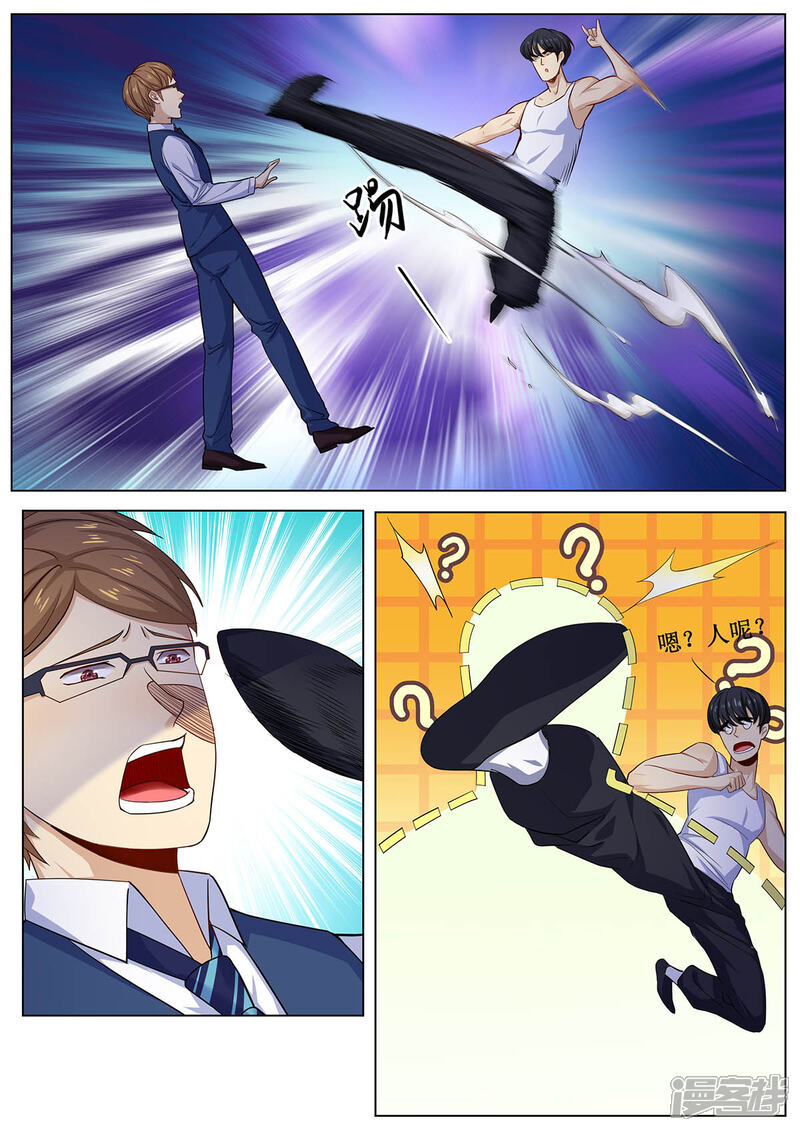 《我的银河系恋爱史》第35话 李小龙和洪大宝？ 第8页