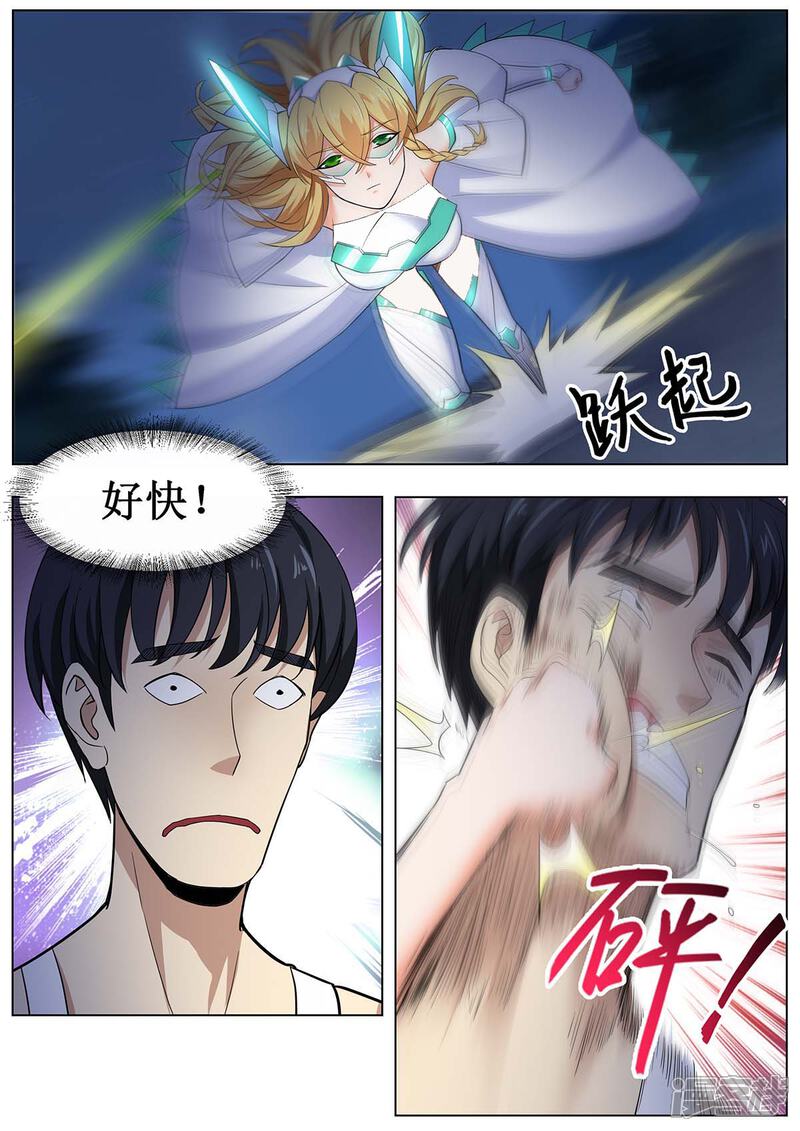 《我的银河系恋爱史》第37话 你们，不是我对手 第4页