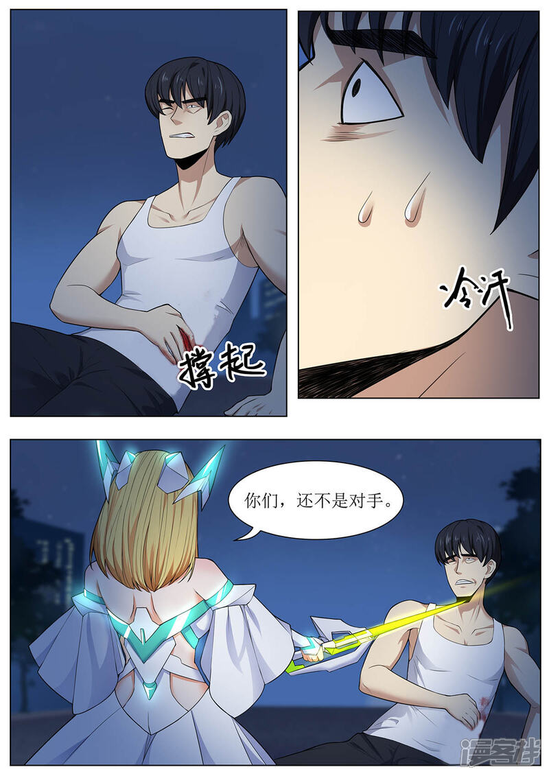 《我的银河系恋爱史》第37话 你们，不是我对手 第6页