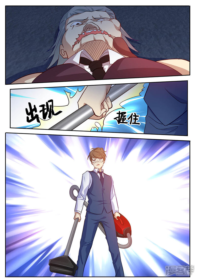 《我的银河系恋爱史》第38话 末日的开端 第10页