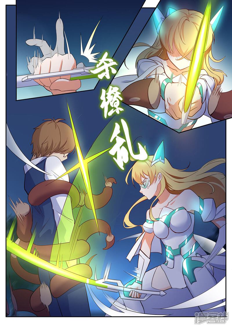 《我的银河系恋爱史》第38话 末日的开端 第6页