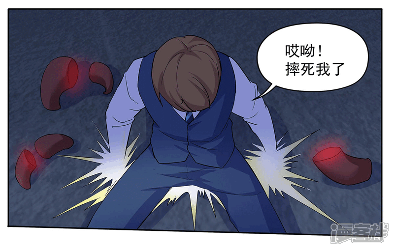 《我的银河系恋爱史》第38话 末日的开端 第7页
