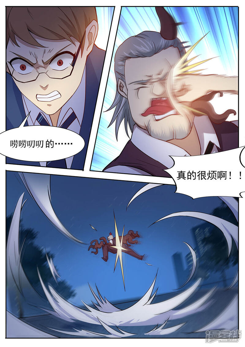 《我的银河系恋爱史》第38话 末日的开端 第9页