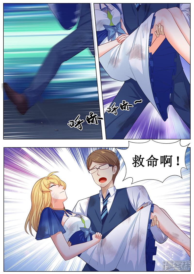 《我的银河系恋爱史》第40话 就是个毛毛虫 第2页